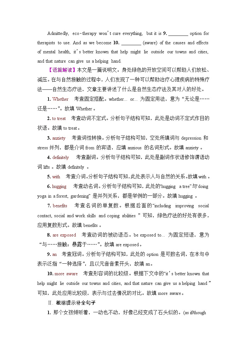 外研版高考英语一轮总复习课时质量评价36选择性必修第3册Unit 6 Nature in words含答案 试卷03