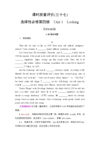 外研版高考英语一轮总复习课时质量评价37选择性必修第4册Unit 1 Looking forwards含答案