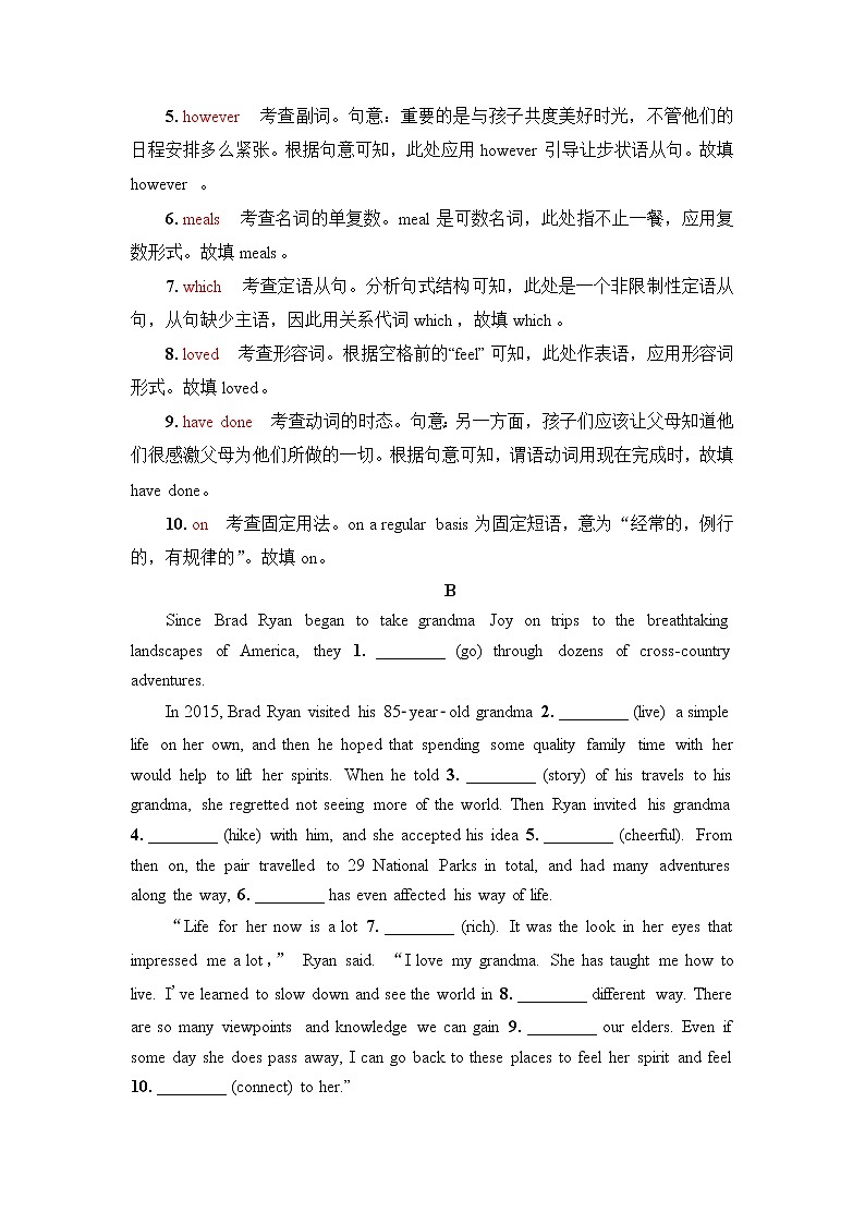 外研版高考英语一轮总复习课时质量评价3必修第1册Unit 3 Family matters含答案 试卷02