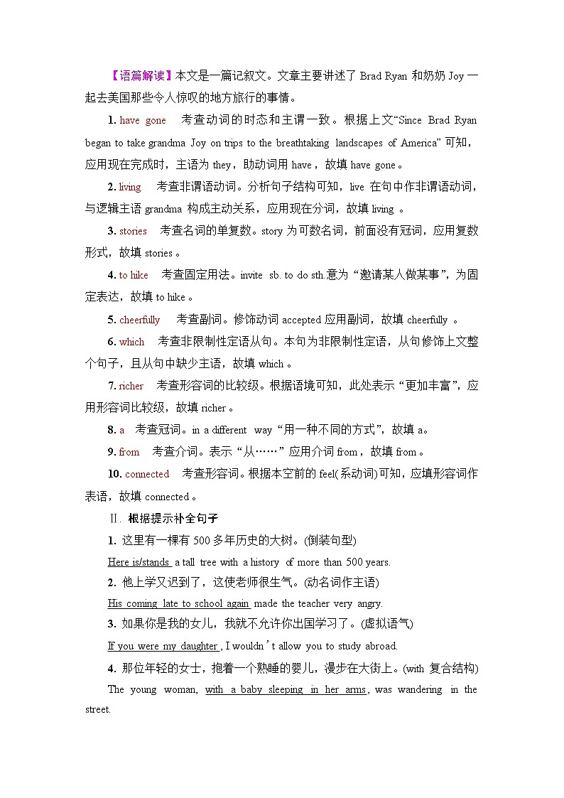 外研版高考英语一轮总复习课时质量评价3必修第1册Unit 3 Family matters含答案 试卷03