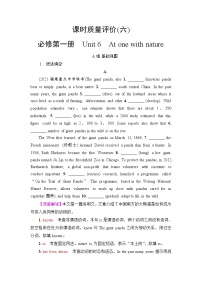 外研版高考英语一轮总复习课时质量评价6必修第1册Unit 6 At one with nature含答案