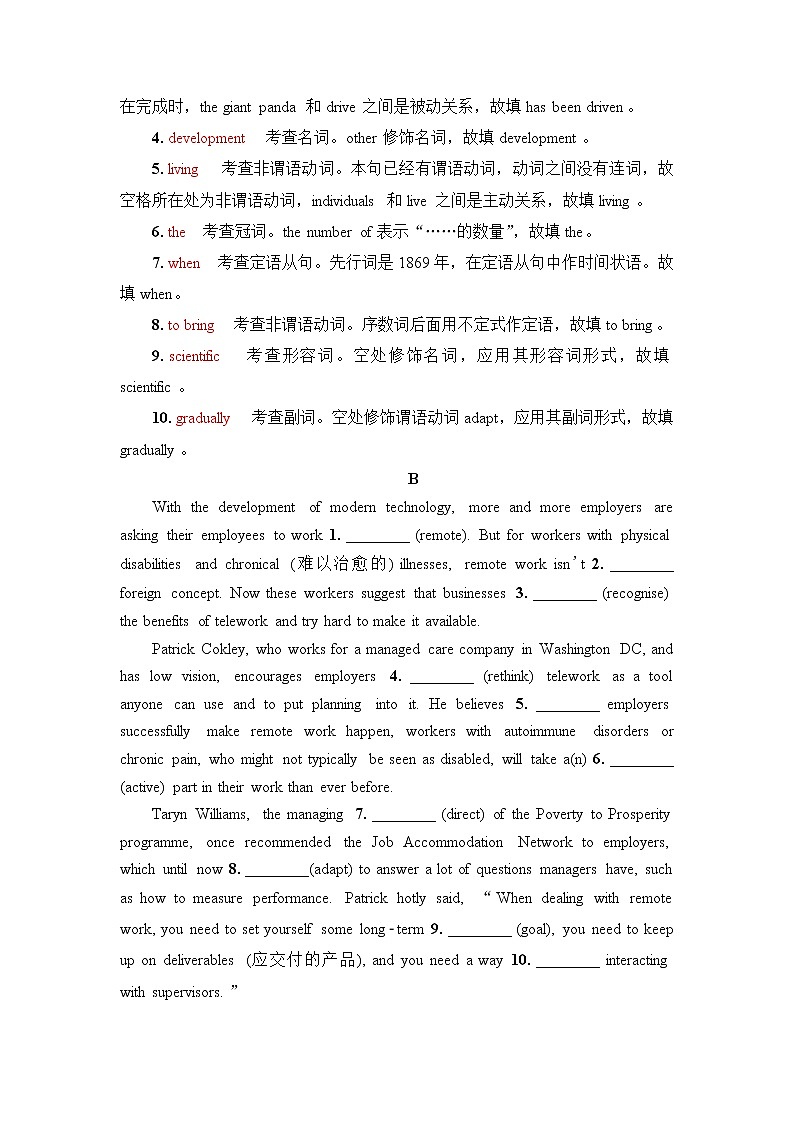 外研版高考英语一轮总复习课时质量评价6必修第1册Unit 6 At one with nature含答案第2页