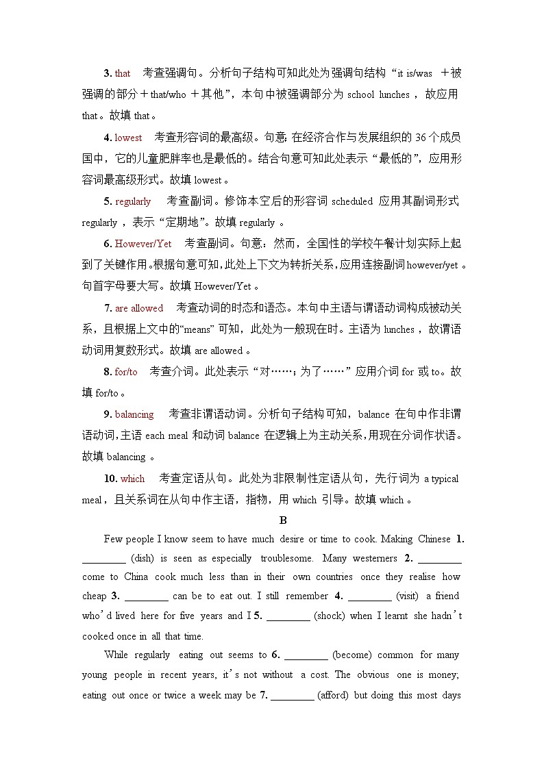 外研版高考英语一轮总复习课时质量评价7必修第2册Unit 1 Food for thought含答案 试卷02