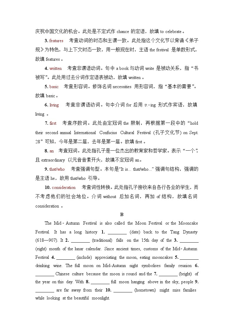 外研版高考英语一轮总复习课时质量评价8必修第2册Unit 2 Let's celebrate！含答案 试卷02