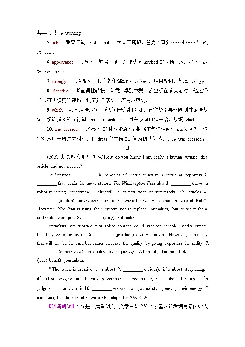 外研版高考英语一轮总复习课时质量评价10必修第2册Unit 4 Stage and screen含答案 试卷02