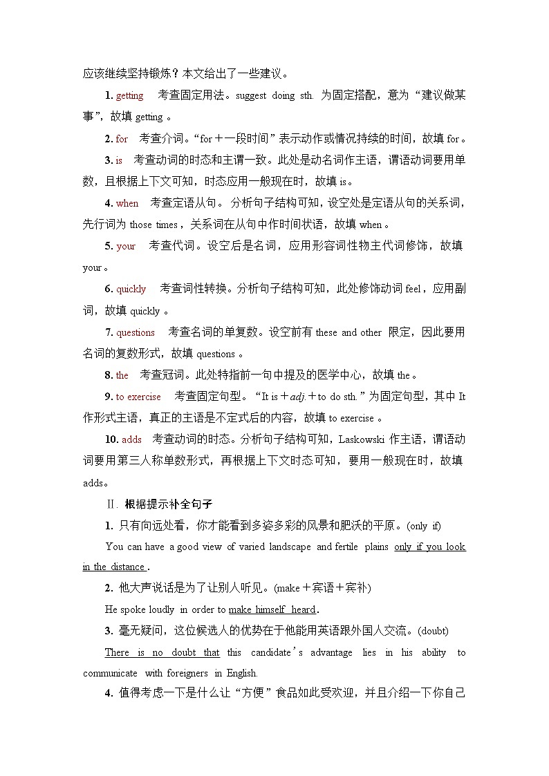 外研版高考英语一轮总复习课时质量评价11必修第2册Unit 5 On the road含答案 试卷03