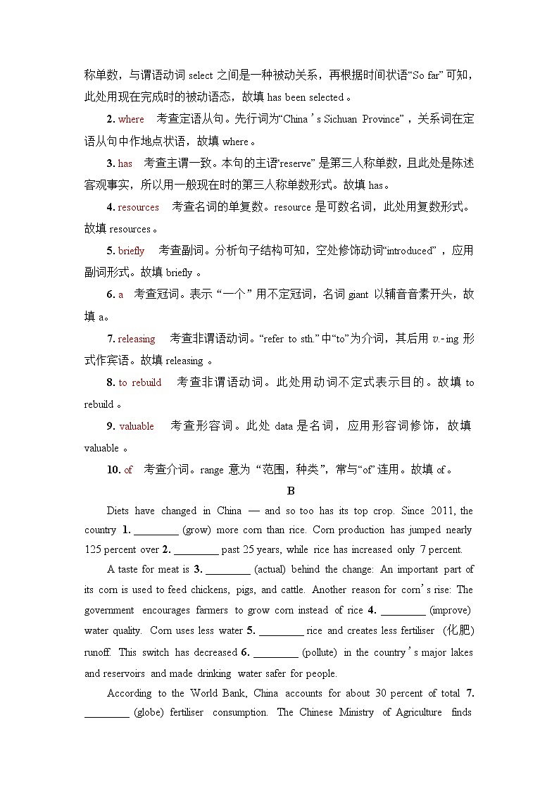 外研版高考英语一轮总复习课时质量评价12必修第2册Unit 6 Earth first含答案第2页