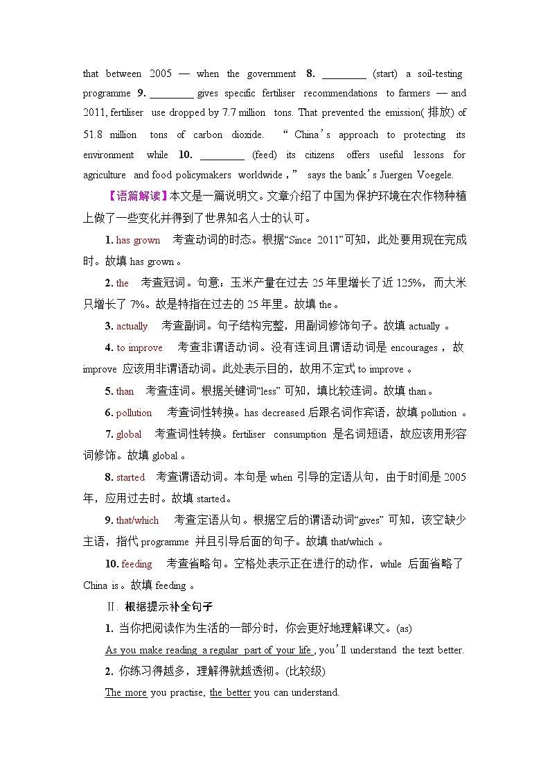 外研版高考英语一轮总复习课时质量评价12必修第2册Unit 6 Earth first含答案第3页