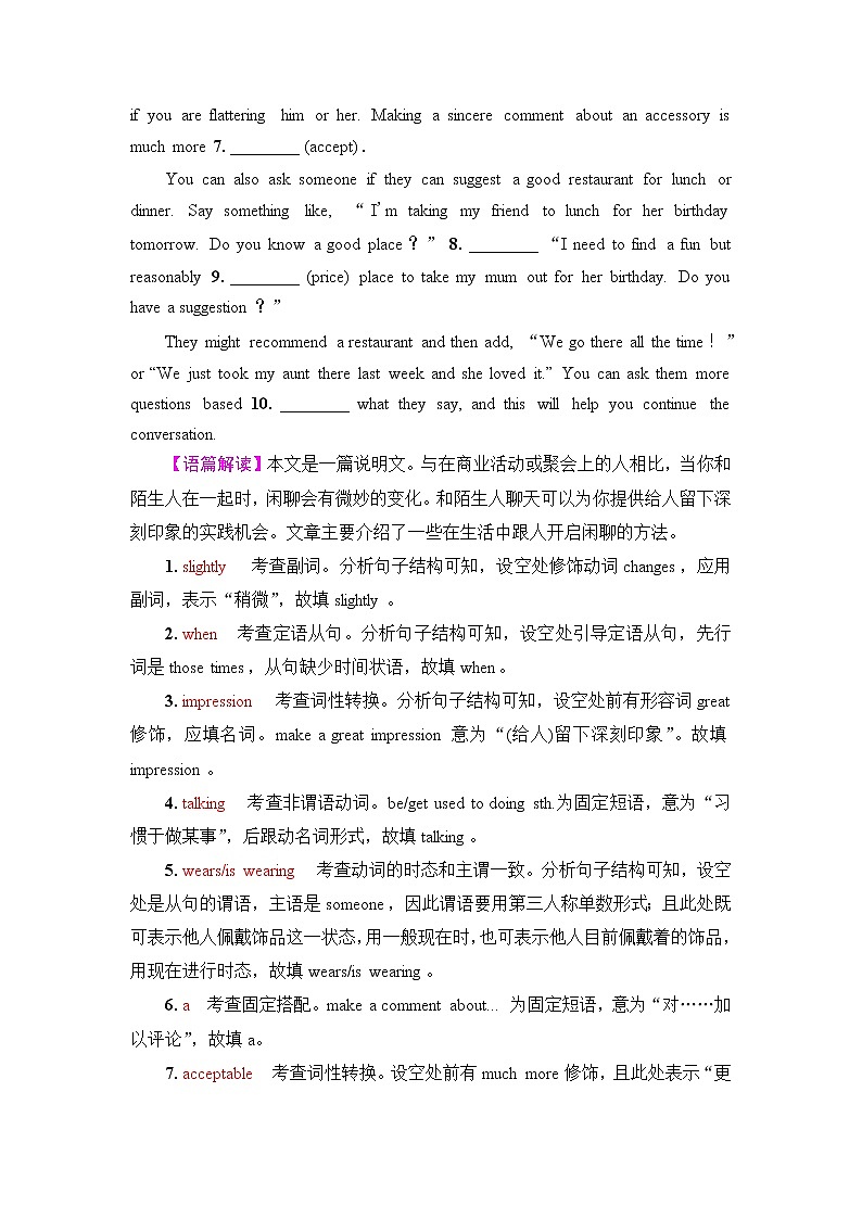外研版高考英语一轮总复习课时质量评价13必修第3册Unit 1 Knowing me, knowing you含答案第3页