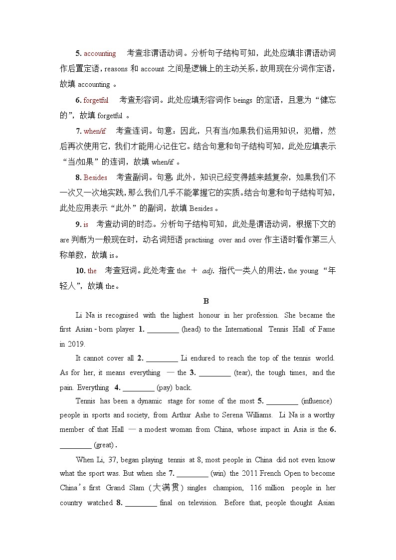 外研版高考英语一轮总复习课时质量评价14必修第3册Unit 2 Making a difference含答案第2页