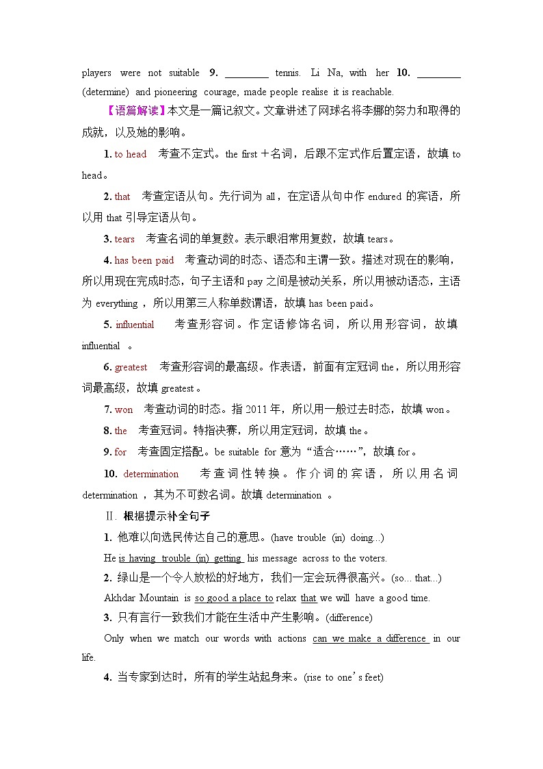 外研版高考英语一轮总复习课时质量评价14必修第3册Unit 2 Making a difference含答案第3页