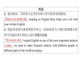 外研版高考英语一轮总复习教材知识解读必修第1册Unit 2 Exploring English教学课件