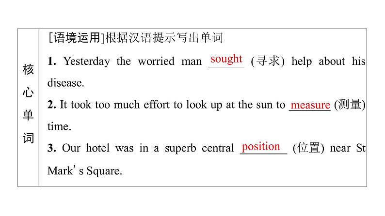 外研版高考英语一轮总复习教材知识解读必修第1册Unit 5 Into the wild教学课件07