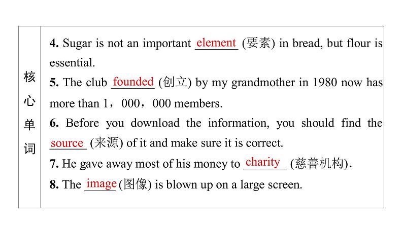 外研版高考英语一轮总复习教材知识解读必修第1册Unit 5 Into the wild教学课件08