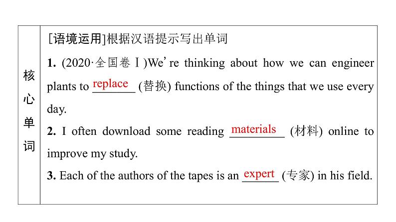 外研版高考英语一轮总复习教材知识解读必修第1册Unit 6 At one with nature教学课件08