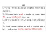 外研版高考英语一轮总复习教材知识解读必修第2册Unit 2 Let's celebrate！教学课件