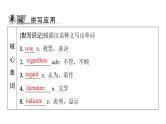 外研版高考英语一轮总复习教材知识解读必修第2册Unit 2 Let's celebrate！教学课件