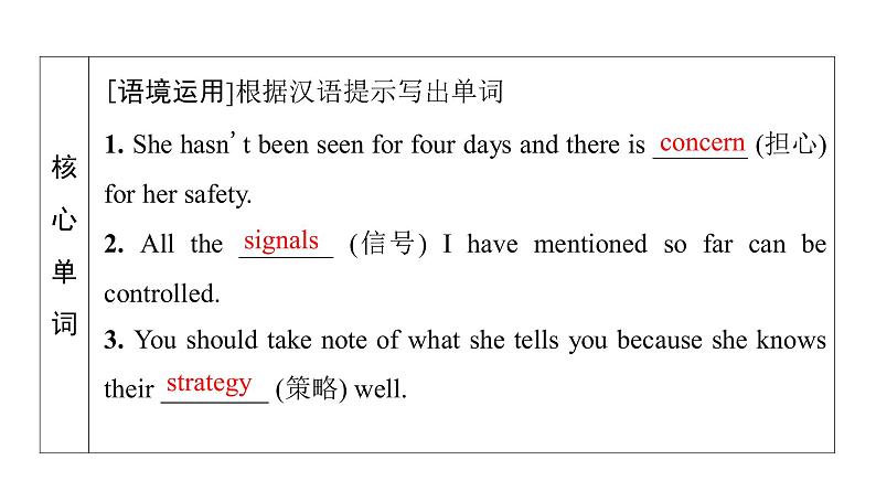 外研版高考英语一轮总复习教材知识解读必修第3册Unit 1 Knowing me, knowing you教学课件08