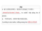 外研版高考英语一轮总复习教材知识解读选择性必修第1册Unit 5 Revealing nature教学课件