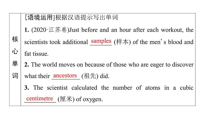 外研版高考英语一轮总复习教材知识解读选择性必修第1册Unit 5 Revealing nature教学课件08