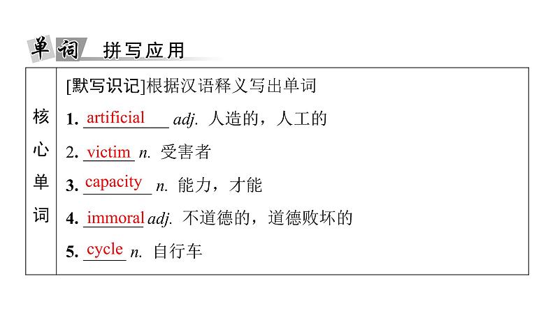 外研版高考英语一轮总复习教材知识解读选择性必修第3册Unit 4 A glimpse of the future教学课件第5页