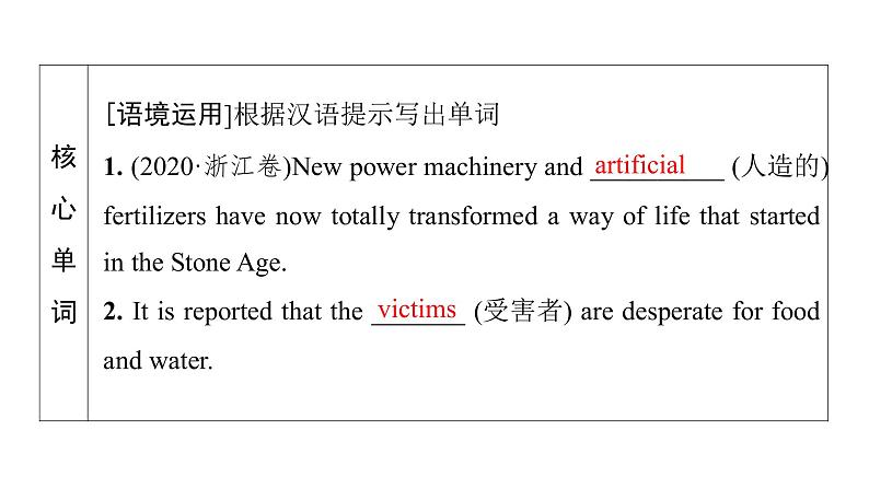 外研版高考英语一轮总复习教材知识解读选择性必修第3册Unit 4 A glimpse of the future教学课件第7页