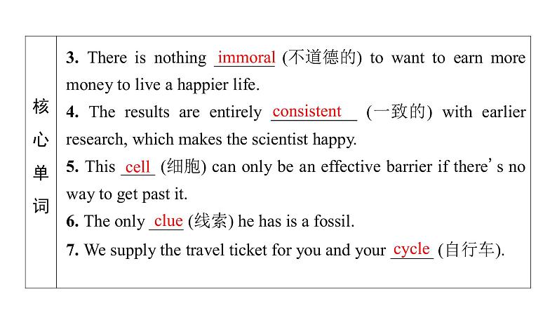 外研版高考英语一轮总复习教材知识解读选择性必修第3册Unit 4 A glimpse of the future教学课件第8页