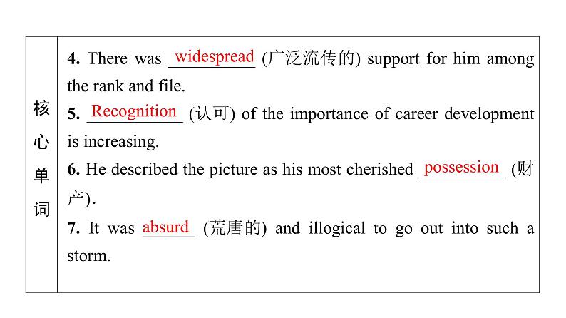 外研版高考英语一轮总复习教材知识解读选择性必修第4册Unit 2 Lessons in life教学课件第8页