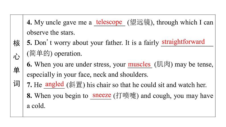 外研版高考英语一轮总复习教材知识解读选择性必修第4册Unit 6 Space and beyond教学课件08