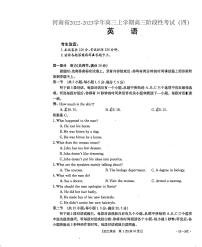 2023河南省名校高三上学期阶段性考试（四）英语含解析（含听力）