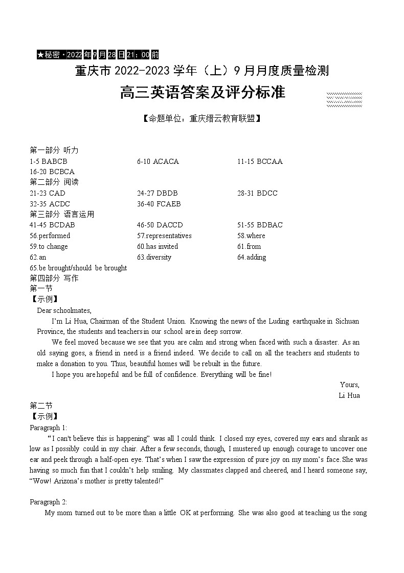 英语答案第1页