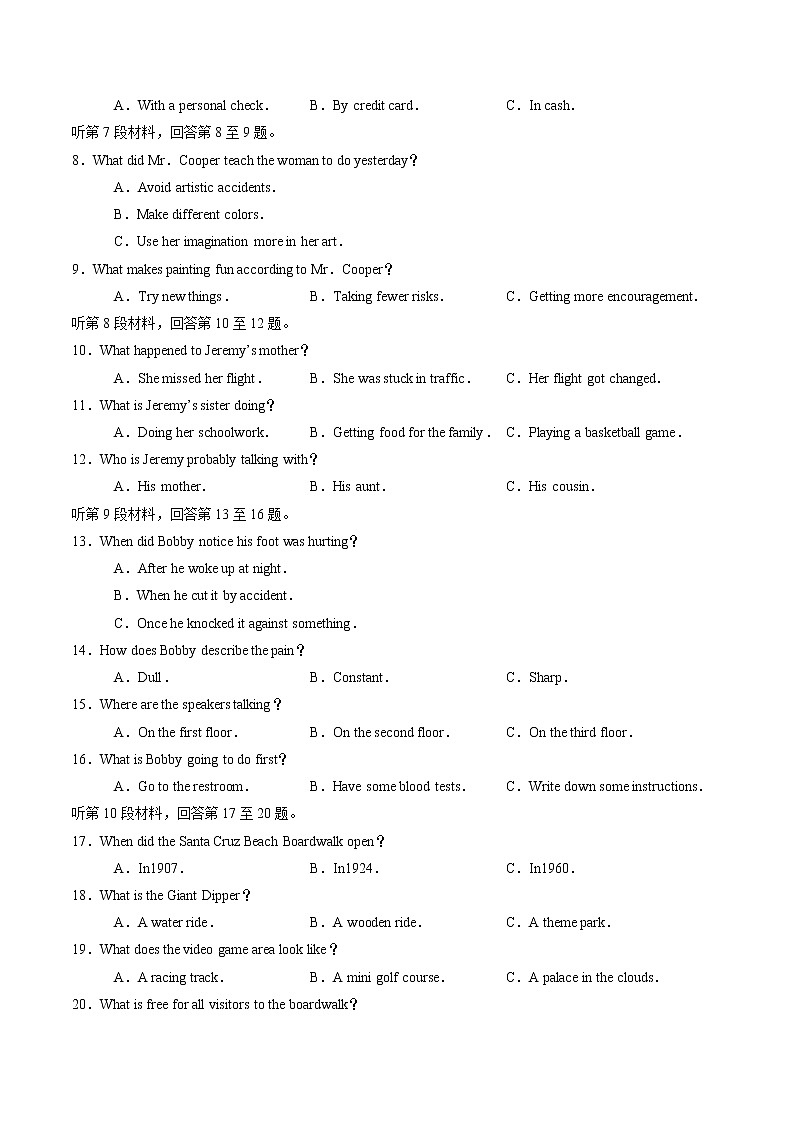 湖北省荆荆宜三校2022-2023学年高三上学期9月联考试题  英语  Word版含答案第2页
