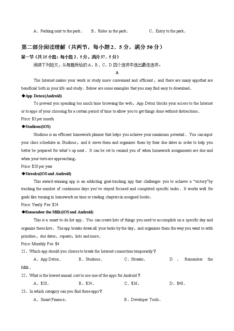 湖北省荆荆宜三校2022-2023学年高三上学期9月联考试题  英语  Word版含答案第3页