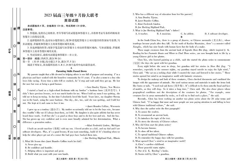 2023广东省（衡水金卷）高三上学期9月大联考试题英语PDF版含解析01