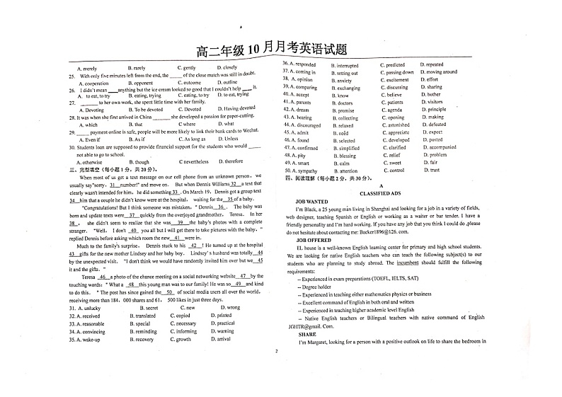 2022天津市七中高二上学期第一次月考英语试题02
