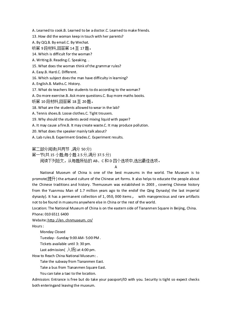 河北省沧州市沧县风化店中学2022-2023学年高二上学期开学考试英语试题第2页