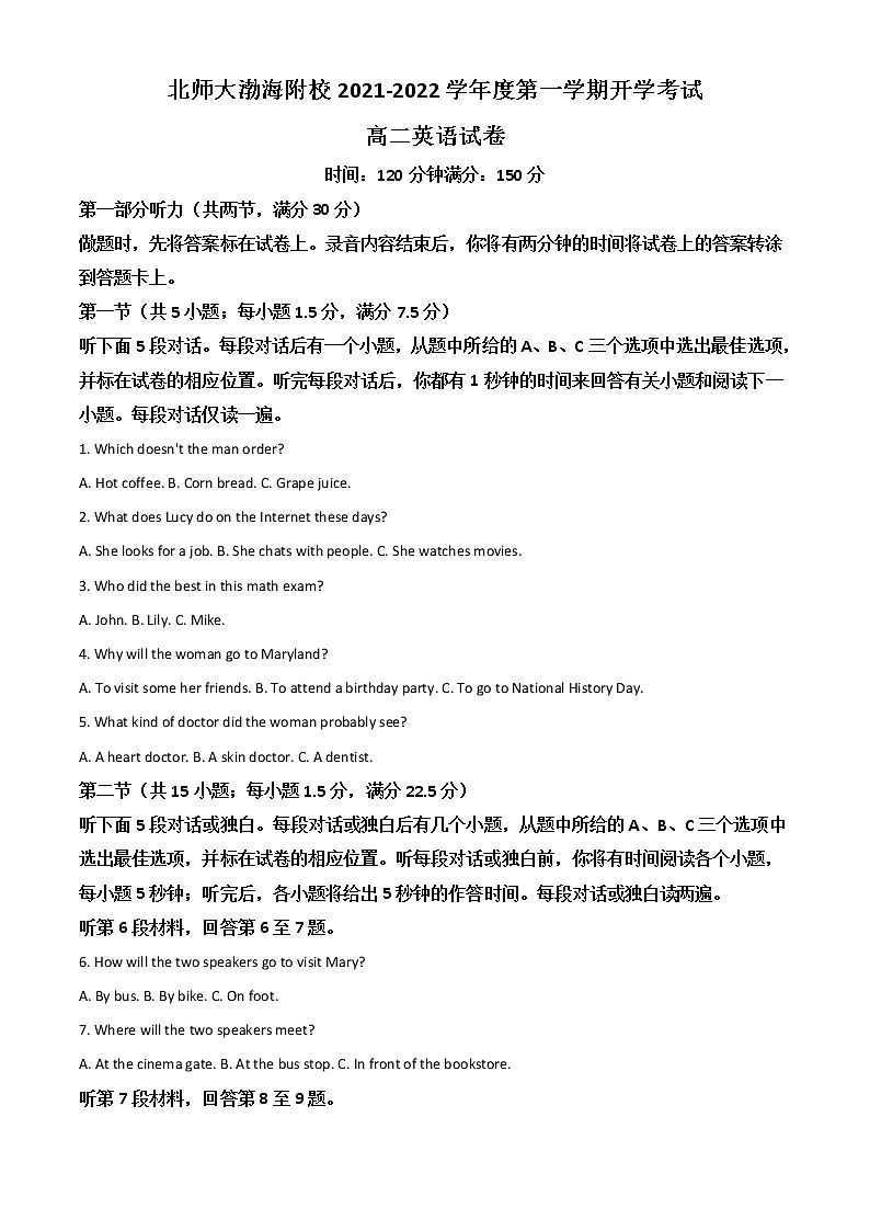 2022沧州北师大沧州渤海新区附属学校高二上学期开学考试英语试题含答案01