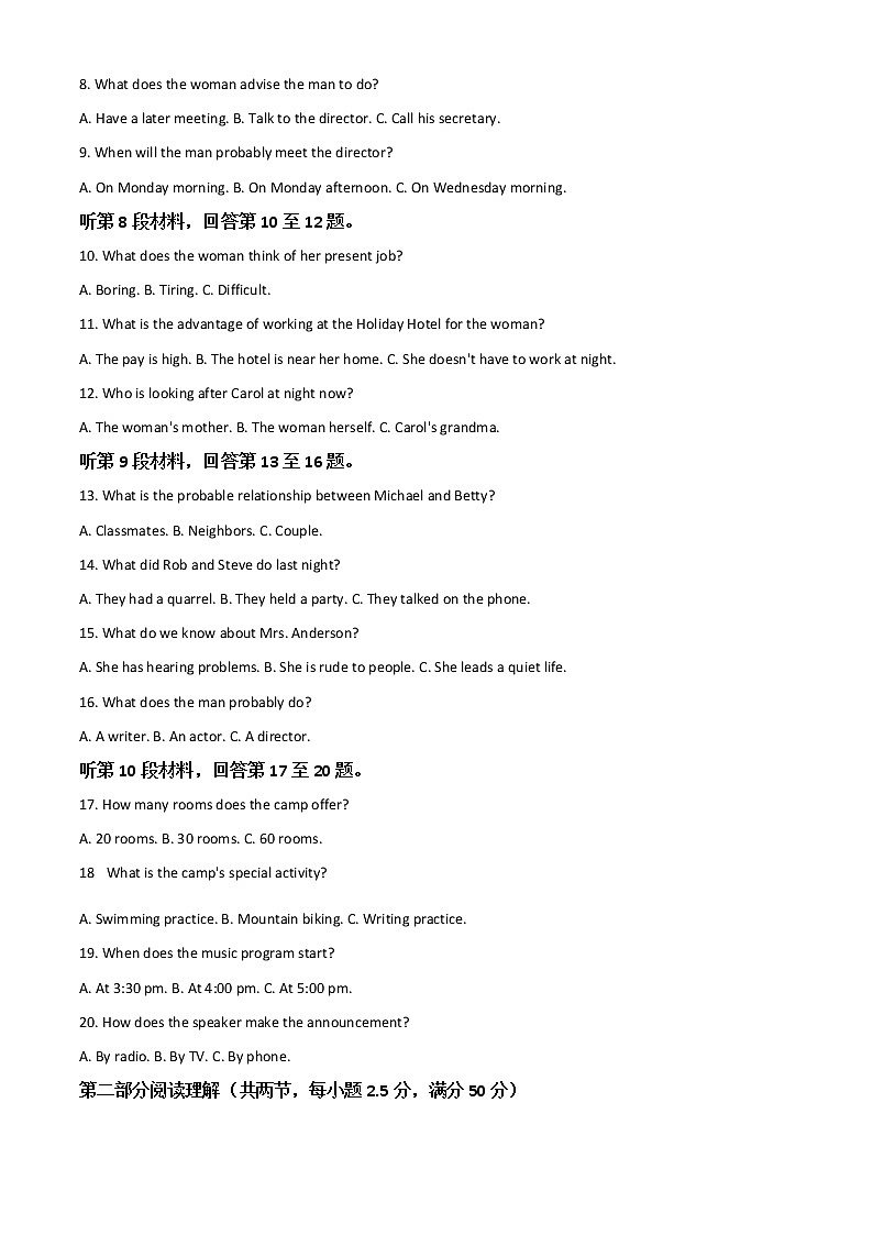 2022沧州北师大沧州渤海新区附属学校高二上学期开学考试英语试题含答案02