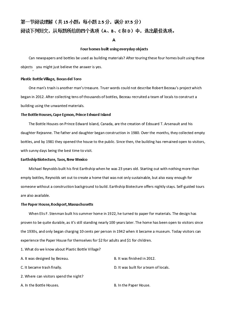 2022沧州北师大沧州渤海新区附属学校高二上学期开学考试英语试题含答案03