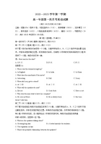 陕西省西安交通大学附属中学2022-2023学年高一上学期第一次月考英语试卷