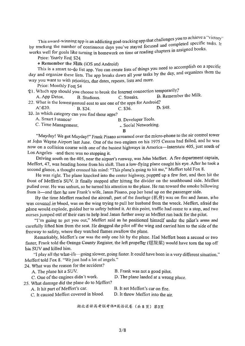 湖北省荆荆宜三校2022-2023学年高三英语上学期9月联考试题（PDF版附答案）第3页
