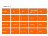 Unit+2+单词连连看课件-2022-2023学年高中英语外研版（2019）必修第一册