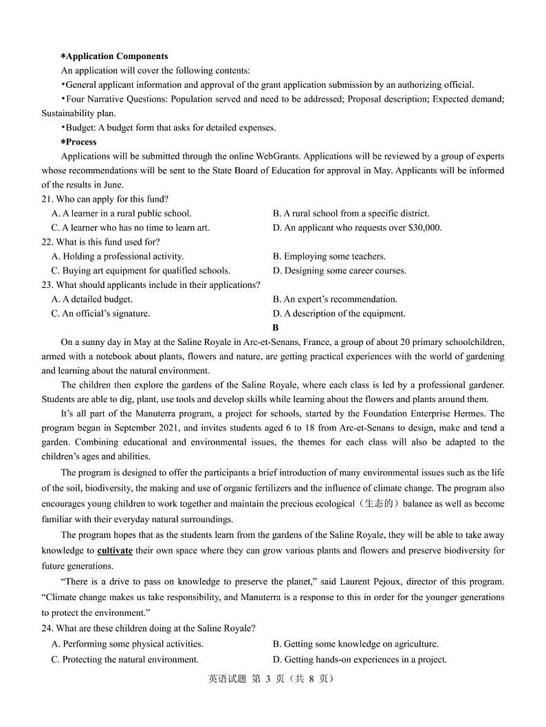 高三英语试题-- 山西第3页