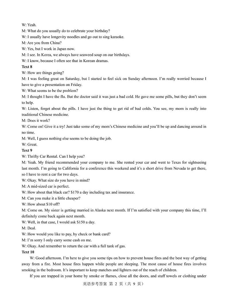 高三英语参考答案--山西第2页