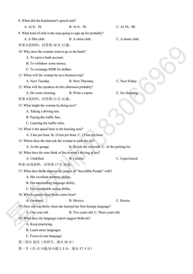 2022长郡中学上学期高一第一次月考英语试卷及参考答案02
