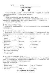 安徽省省示范高中2023届高三第二次联考 英语试题 PDF版含答案听力