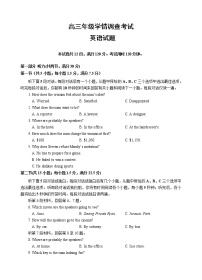 2023南京、镇江高三上学期10月学情调查考试英语含答案（含听力）