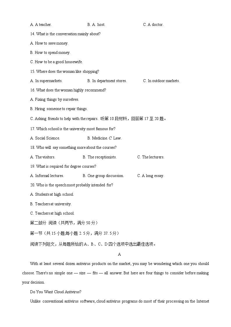 2023福建省百校联考高三上学期第一次考试（10月）英语含答案（含听力）03