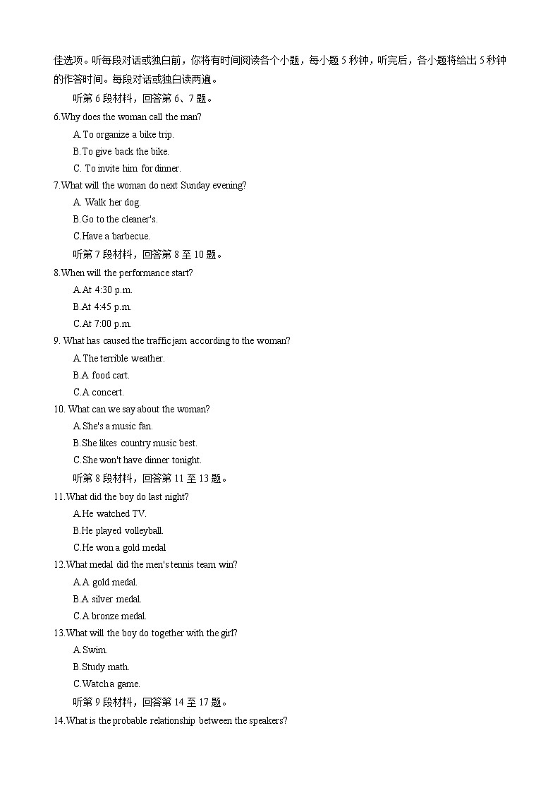 雅礼中学2023届高三月考英语试卷（二） 无答案第2页