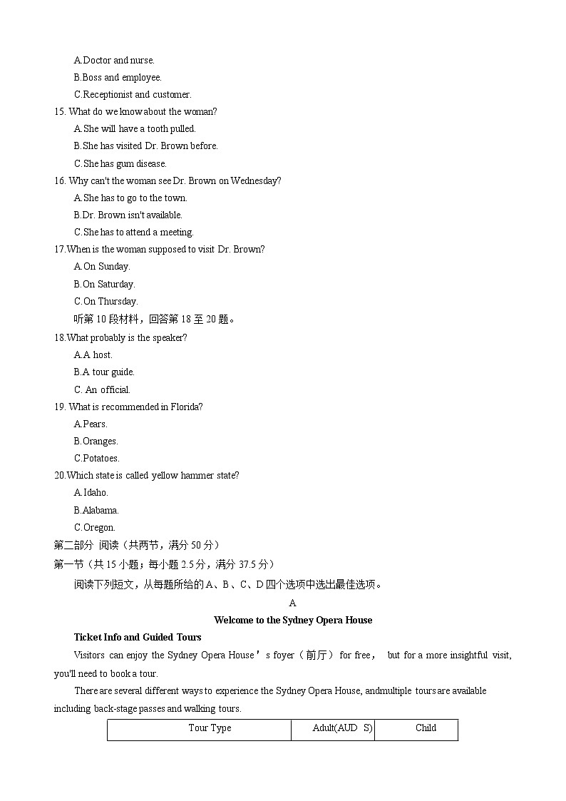 雅礼中学2023届高三月考英语试卷（二） 无答案第3页